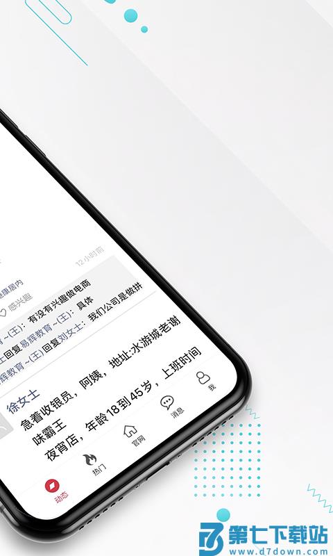 九一人才网企业版 v2.6.3 安卓版 2
