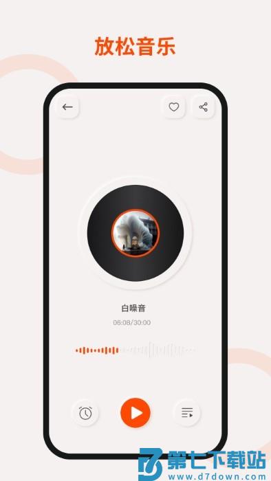 toutce蓝牙耳机管理 v1.1.8-c 安卓版 0