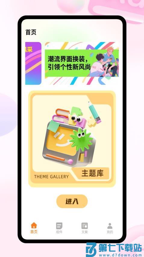 彩虹组件最新版本