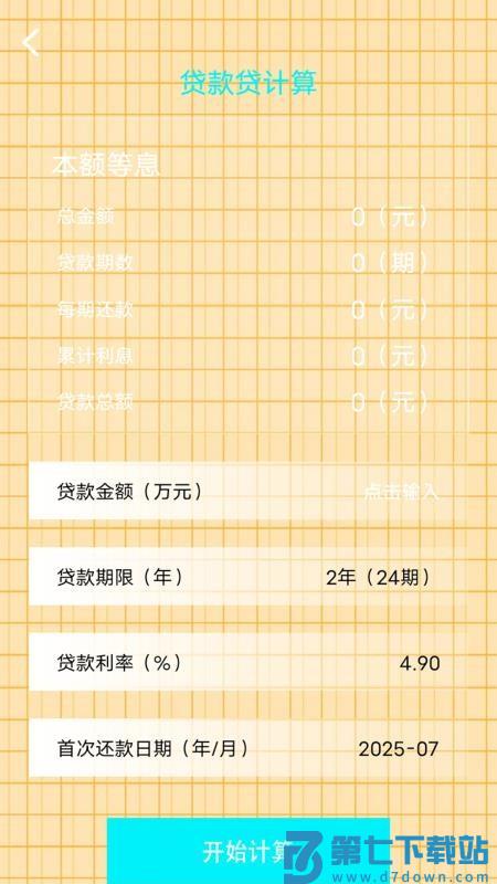 9盒子免费版v1.1 2