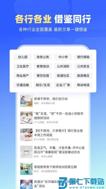 简篇app下载