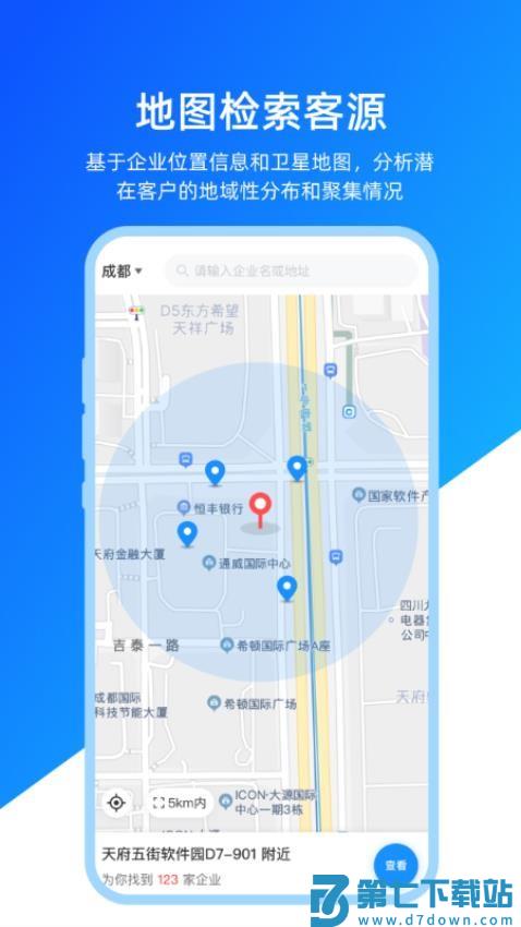 快启智慧云最新版本v1.0.8-1 1