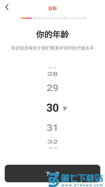 元气拉伸app使用教程