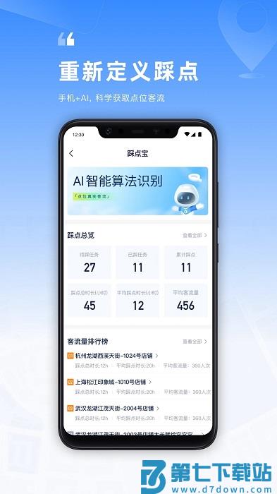 location软件 v2.53.0 安卓版 1