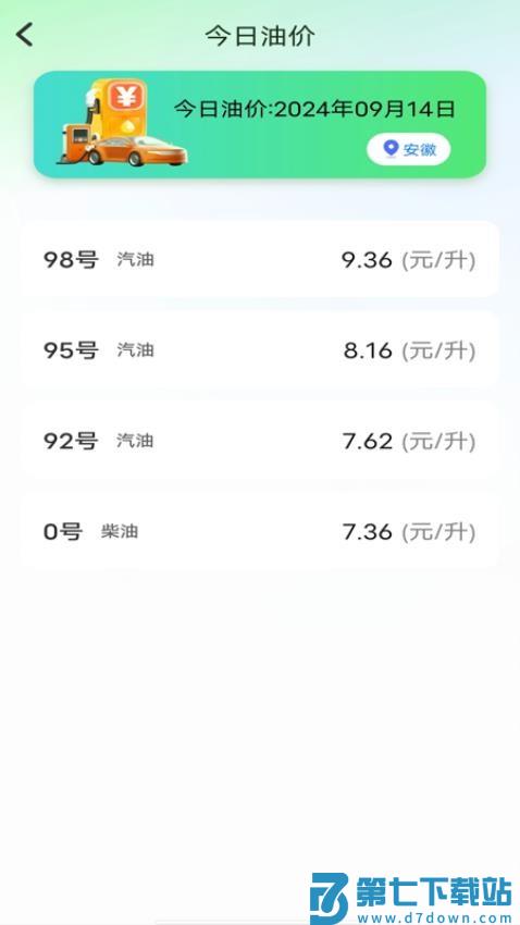 万能实用计算器免费版v1.0.7 3