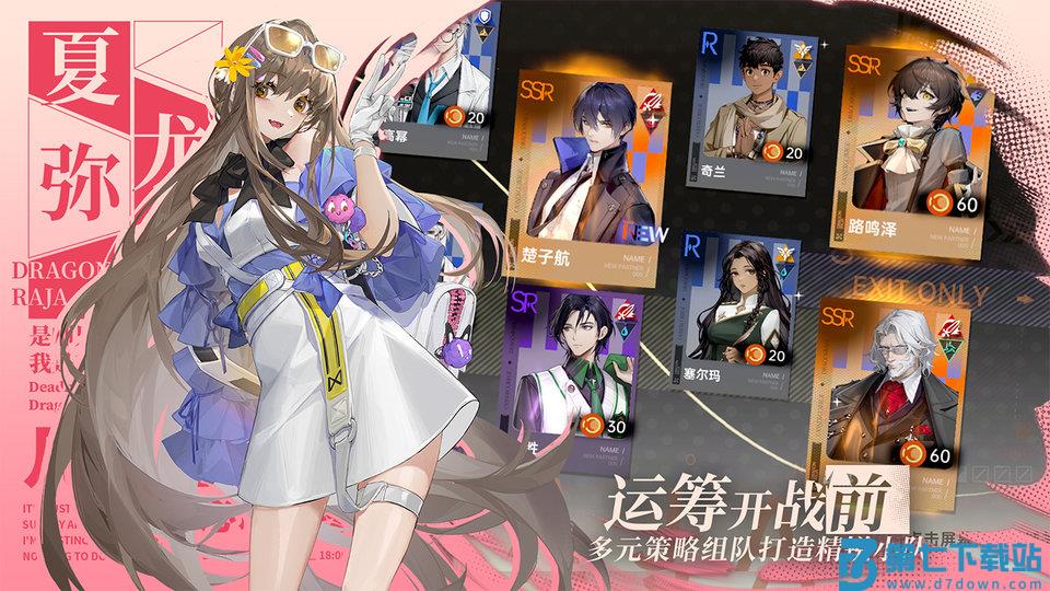 龙族卡塞尔之门手游 v1.3.1 安卓版 1