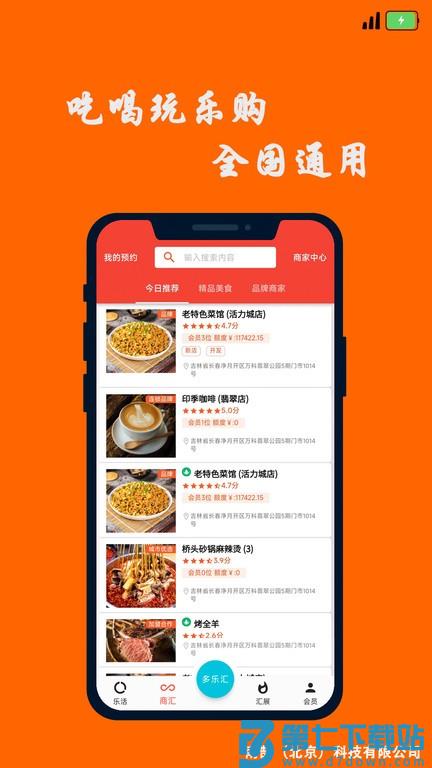 多乐汇v1.2.700094 1