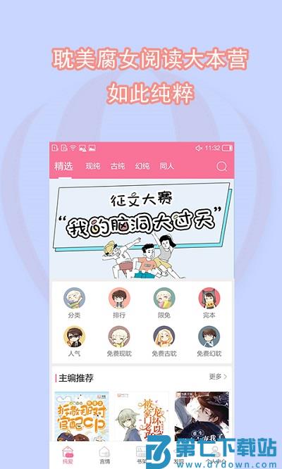 书耽官方版 v4.1.3 安卓最新版 0