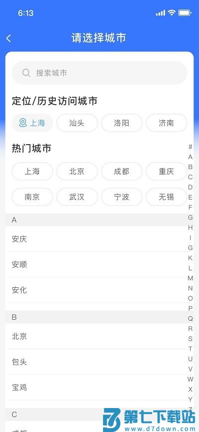 达鸽洗车官方版 v1.1.23 安卓版 1