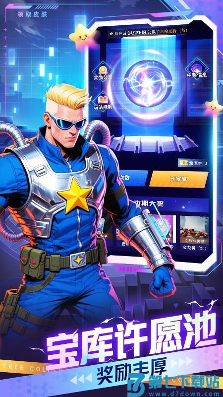 换皮大佬app免费版v6.8.0 4