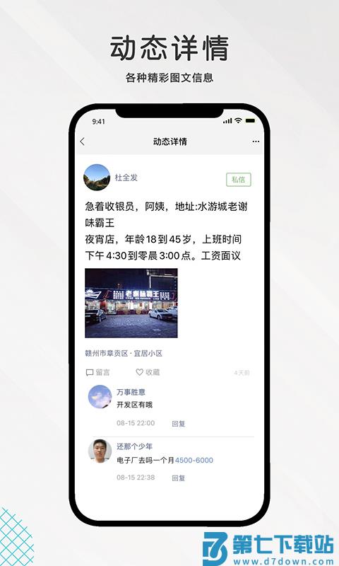九一人才网企业版 v2.6.3 安卓版 1