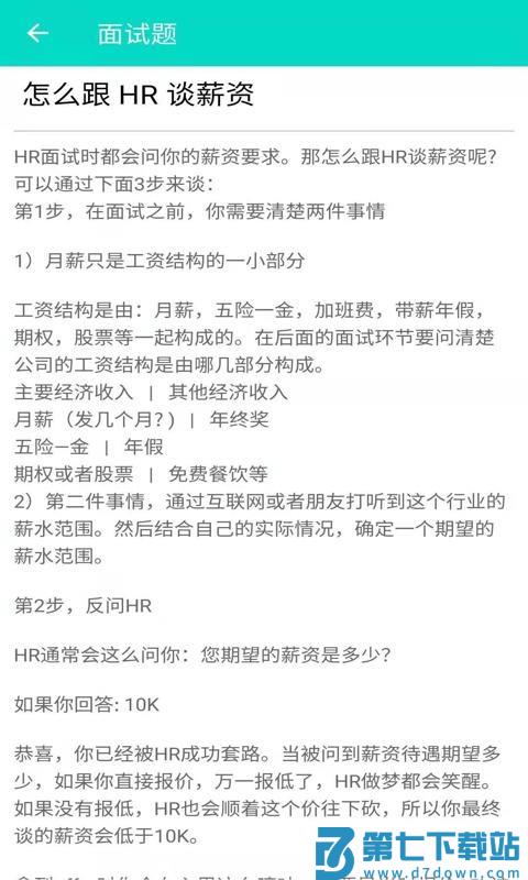 安果编程助手软件 v1.0.3 安卓版 1