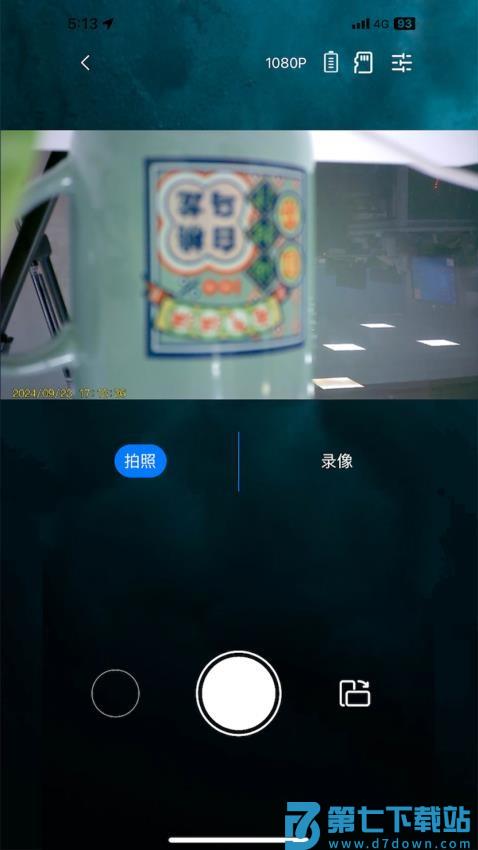 APVision免费版