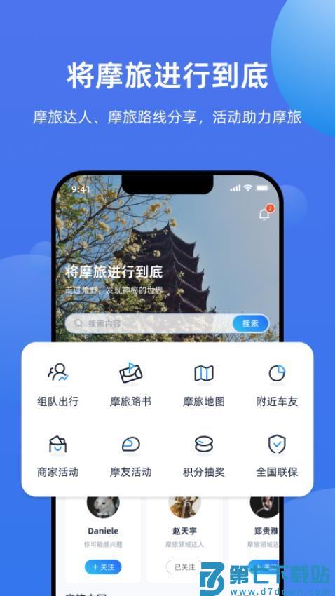 摩托迷最新版v1.0.5 1