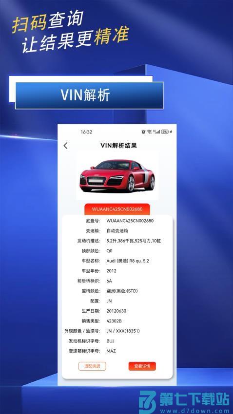 极智最新版v1.8.3 4