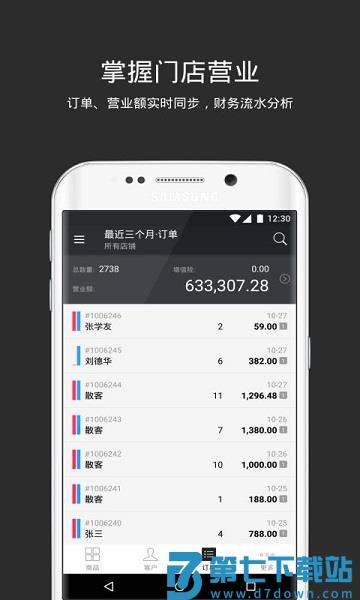 多客管理软件最新版 v2.69.1 安卓官方版 3