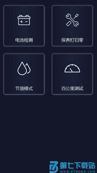 易道检测大师官方版 v1.19.230310 安卓版 0