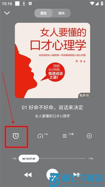 甘草好听软件