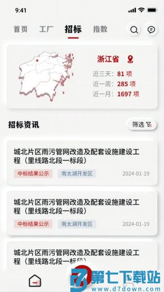 领建app官方正版手机版 v4.0.7 最新版 1