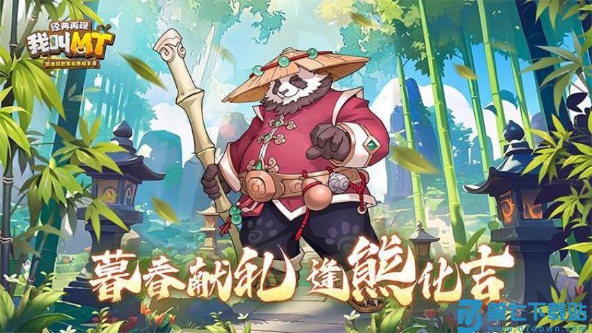 我叫MT经典再现手游v1.8.3.0 2