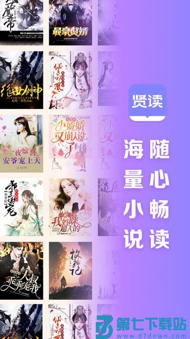 贤读app v2.6.1.4 安卓版 1