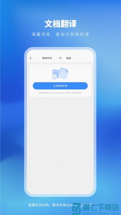 太平洋翻译最新版v1.0.1 2