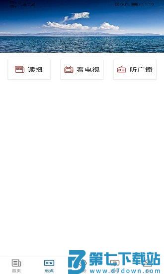 富蕴好地方app v2.1.0.7 安卓版 1