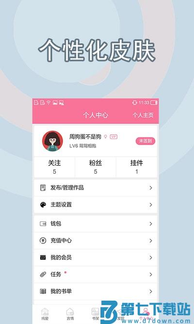书耽官方版 v4.1.3 安卓最新版 1