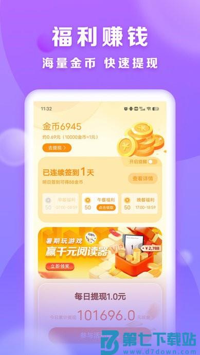 贤读app v2.6.1.4 安卓版 3
