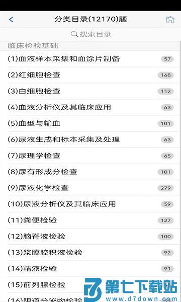 笨神速刷软件v7.7.17.21.59.250710 2