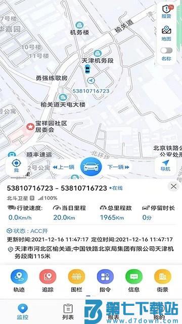 gps51手机查车 v8.9.3 安卓版 0