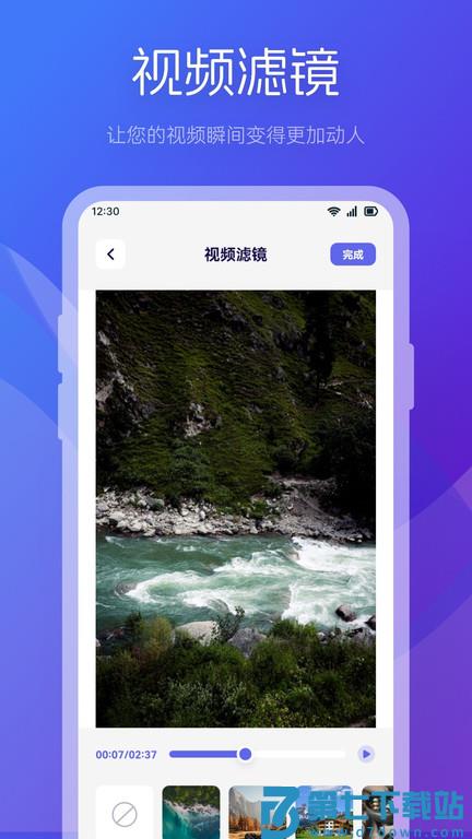 魅影视频制作app v1.12 安卓版 0