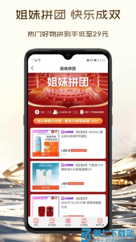 茂乐惠官方版v5.4.6 2