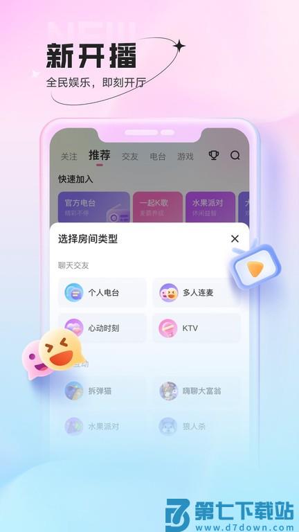 鱼声app官方版 v3.74.00 安卓版 2