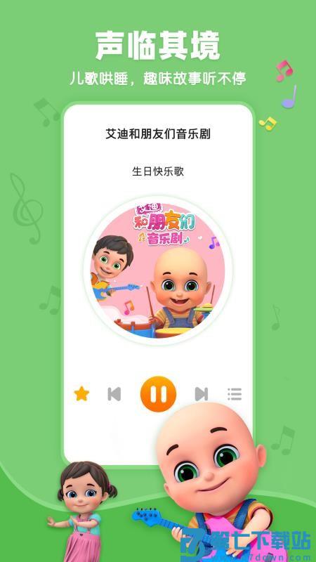悠优宝贝启蒙乐园免费版v3.1.1 1