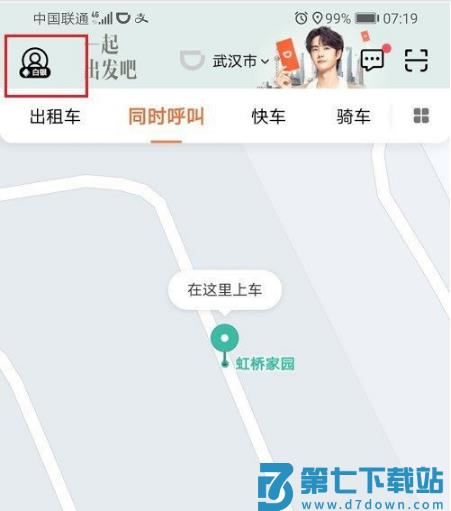 滴滴出行怎么申请注册司机教程