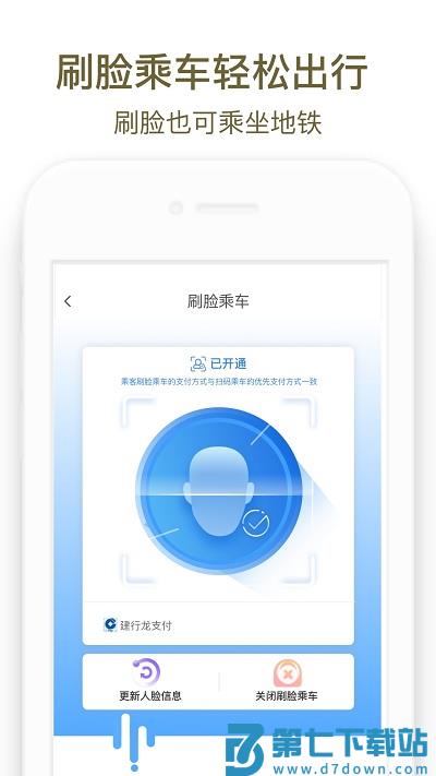 郑州地铁商易行手机版 v3.0.6 安卓官方版 3