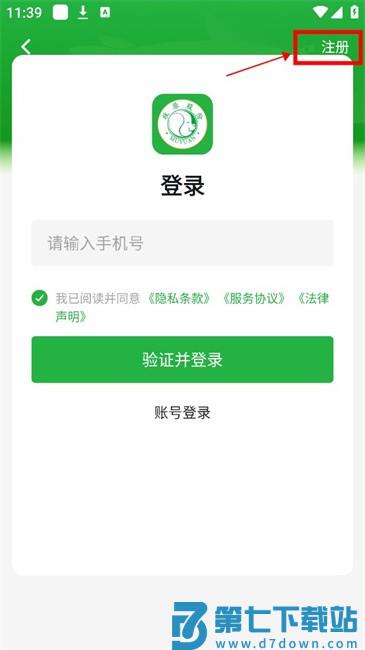牧原智联平台