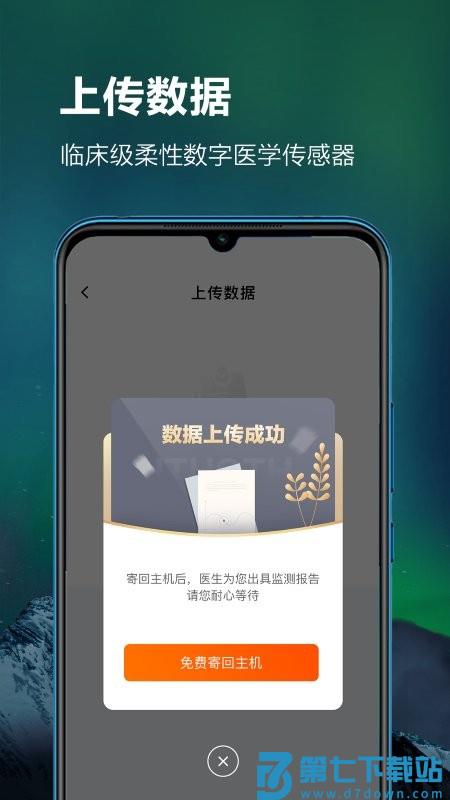 ithoth app v1.0.23.2504252 安卓版 3