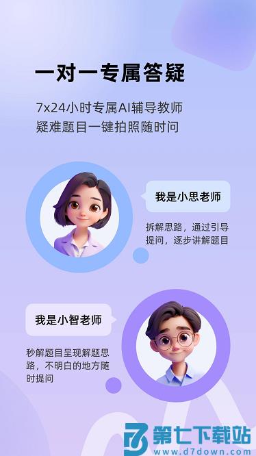 九章随时问官方版下载