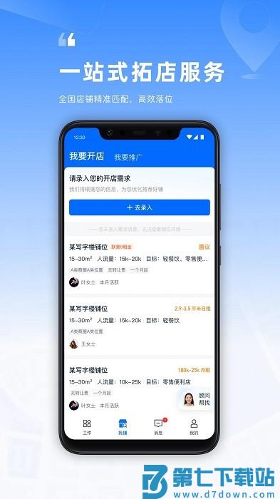 location软件 v2.53.0 安卓版 4
