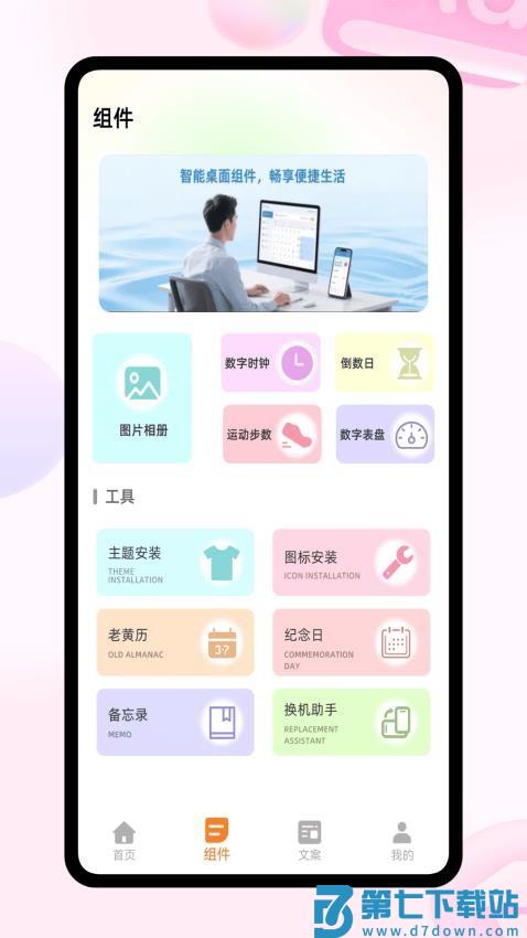 彩虹组件最新版本v1.0.1 2