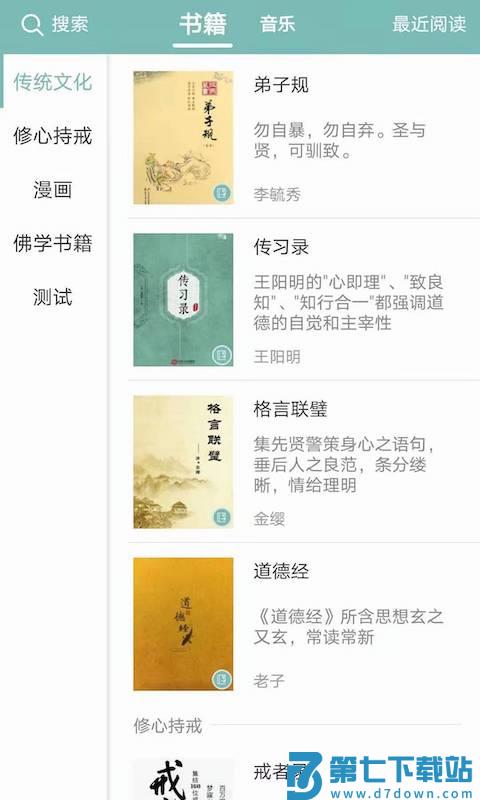 正气app官方版 v7.15.5 安卓最新版 4