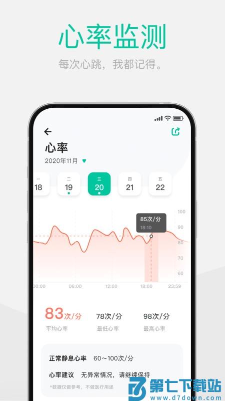 dynasyn软件 dynasyn手机版下载