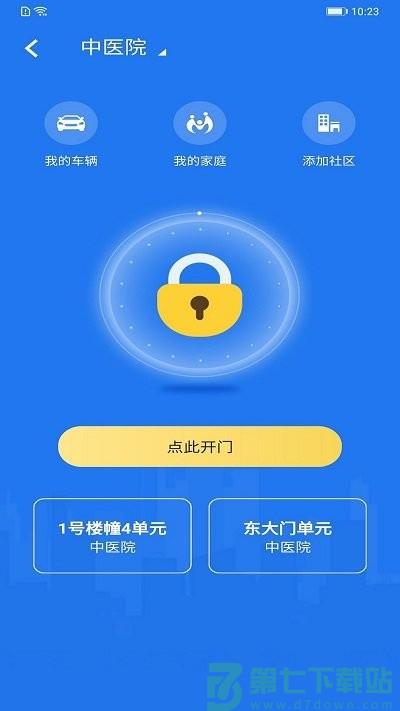 我ai我家app v2.1.34 安卓版 1