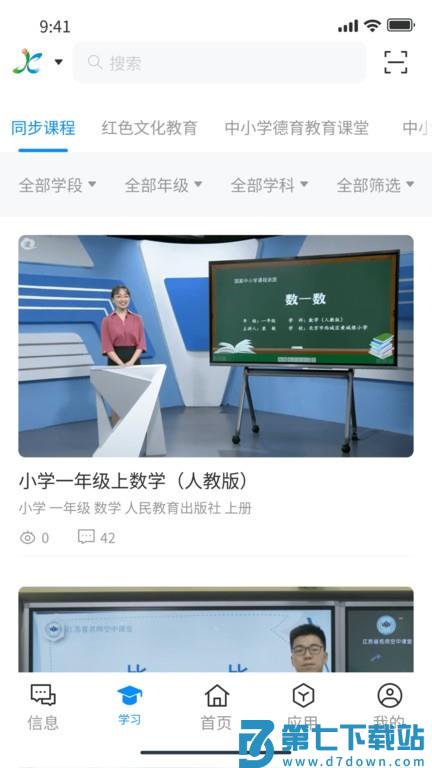 江西智慧教育APP下载
