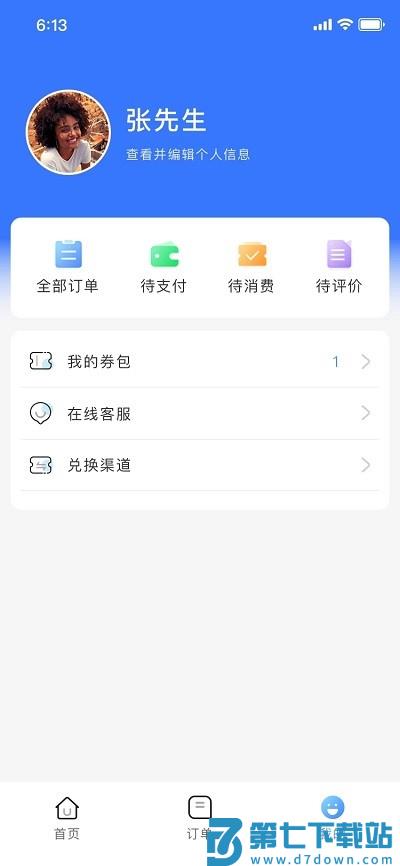 达鸽洗车官方版 v1.1.23 安卓版 0