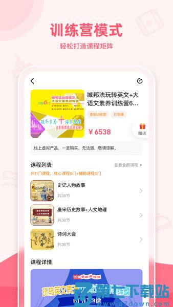 睿知点官方版v2.0.0 1