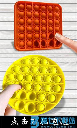 解压玩具乐园游戏v2.3.8 1