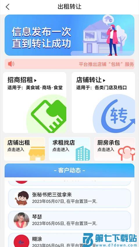 淘鲜生app最新版v1.1.6 3